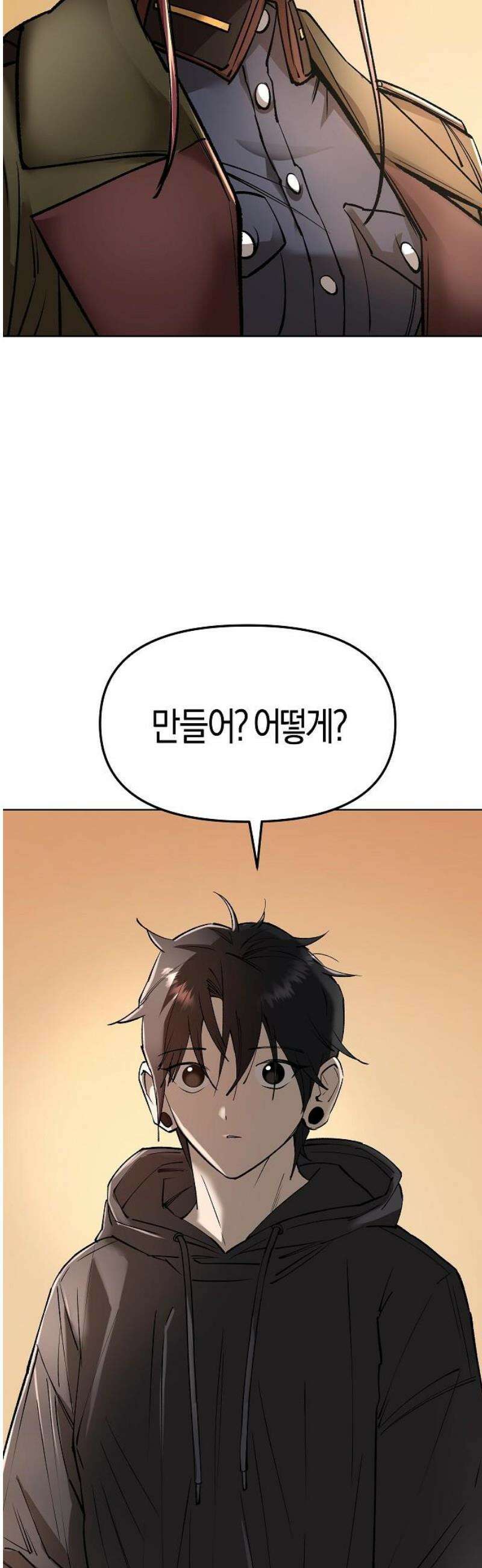 우주천마 3077 54화 16