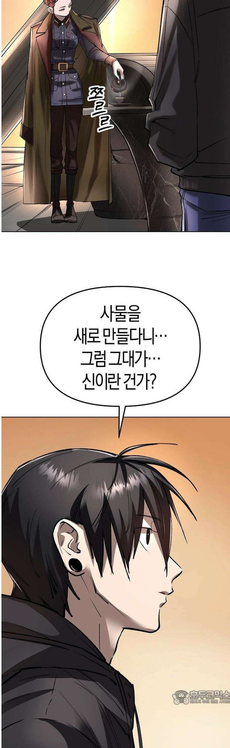 우주천마 3077 54화 19
