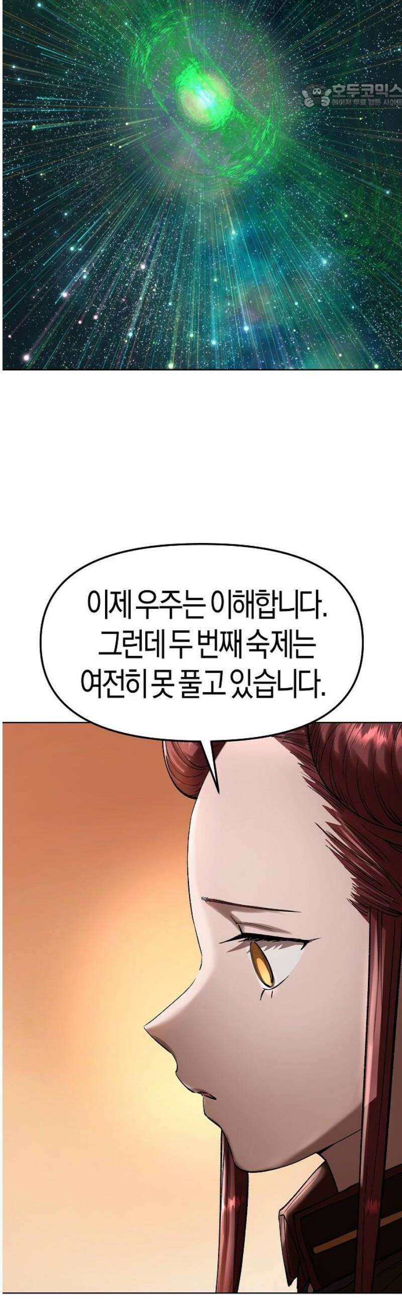 우주천마 3077 54화 22
