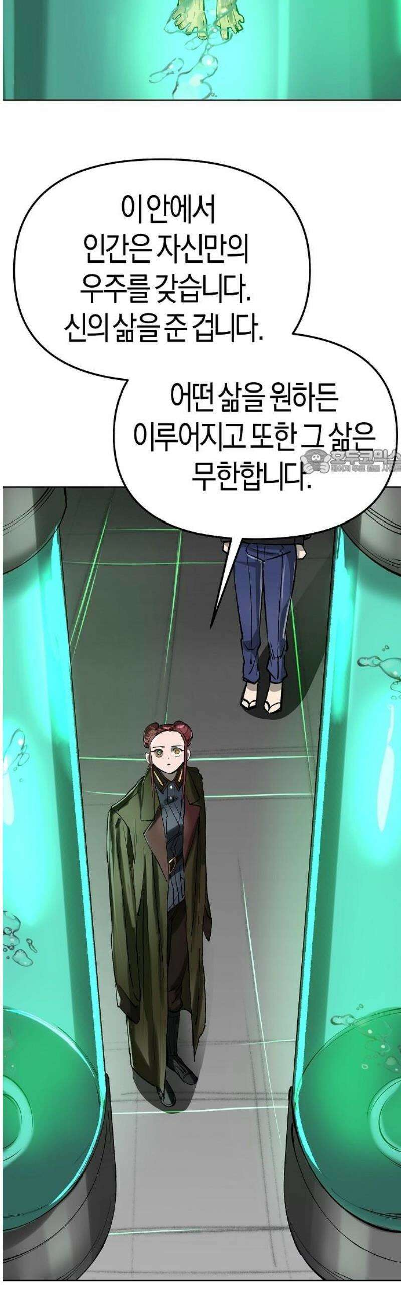 우주천마 3077 54화 26
