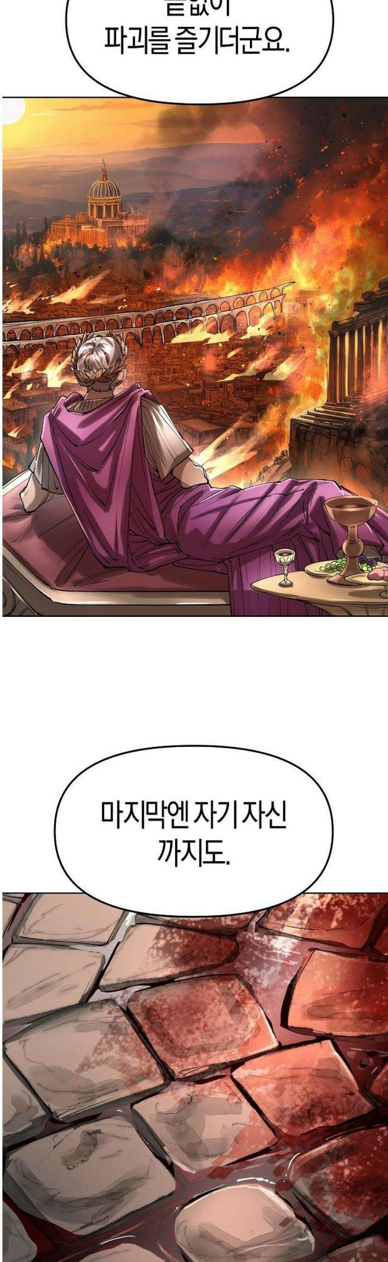 우주천마 3077 54화 29
