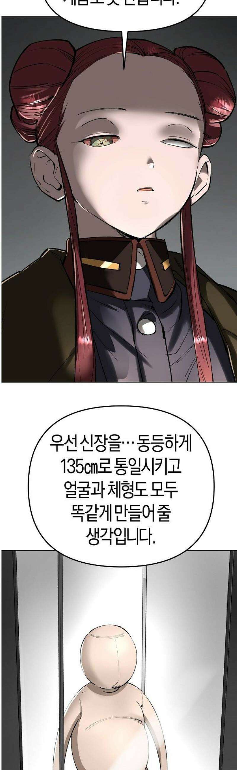 우주천마 3077 54화 35