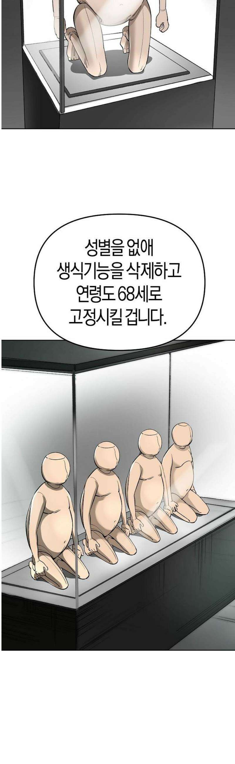 우주천마 3077 54화 36