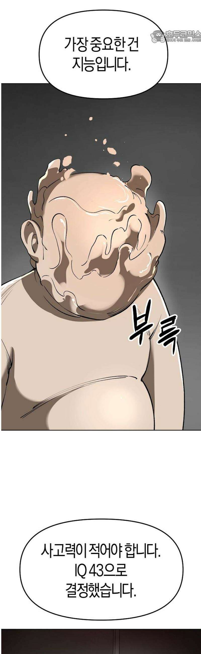 우주천마 3077 54화 37