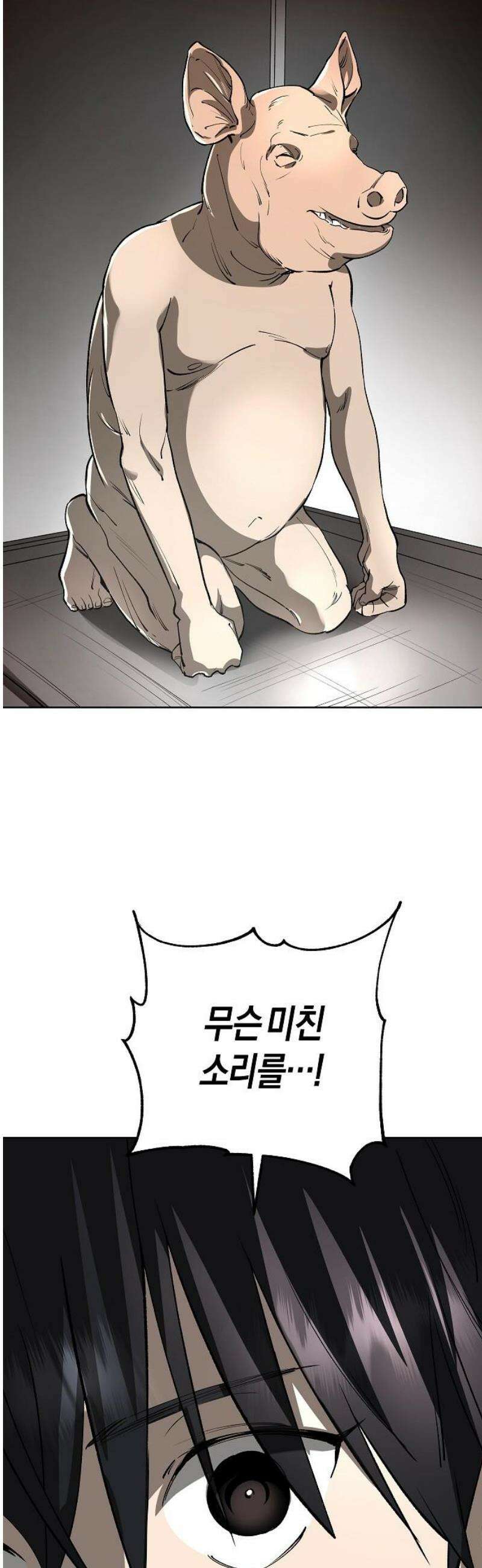 우주천마 3077 54화 38