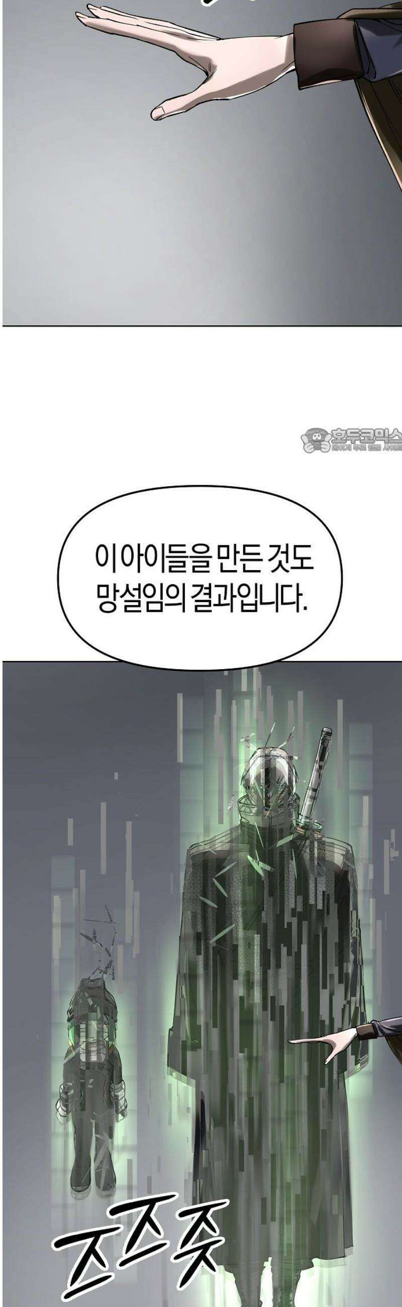 우주천마 3077 54화 41