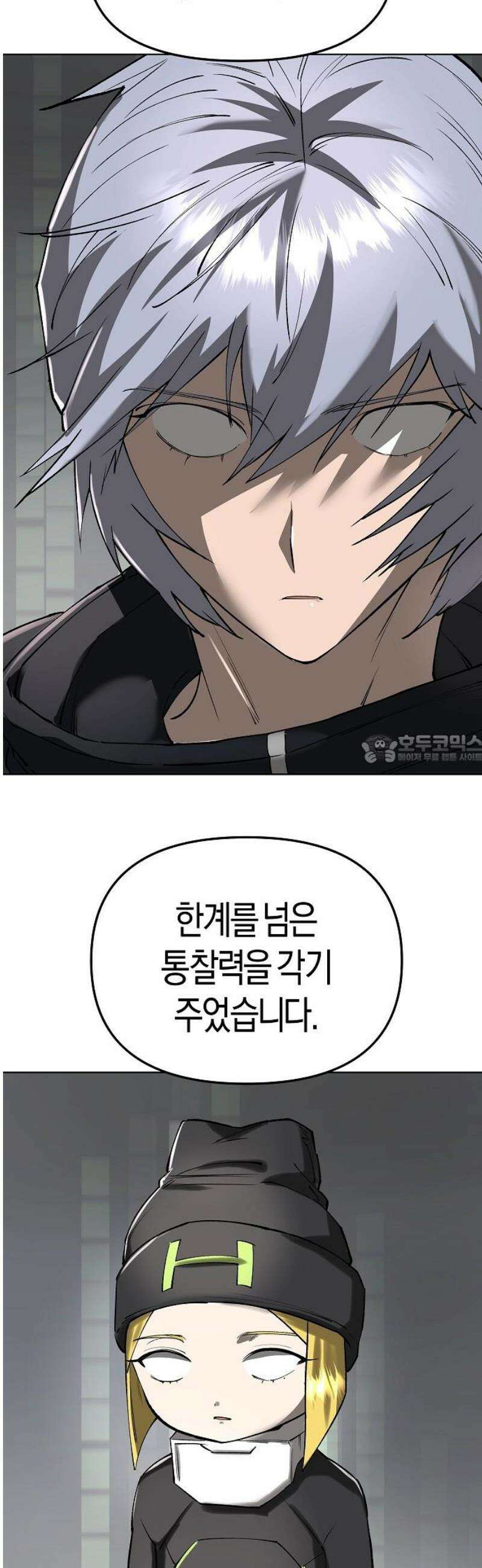 우주천마 3077 54화 43