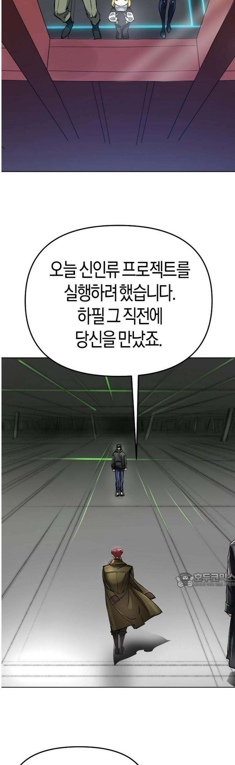우주천마 3077 54화 47