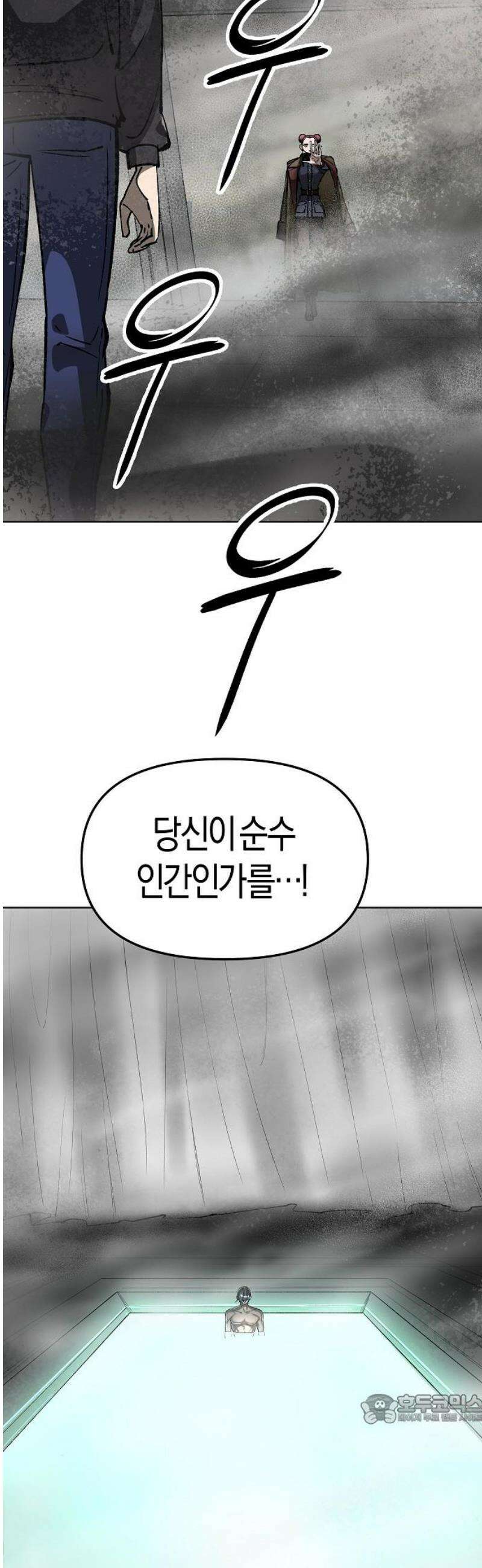 우주천마 3077 54화 49