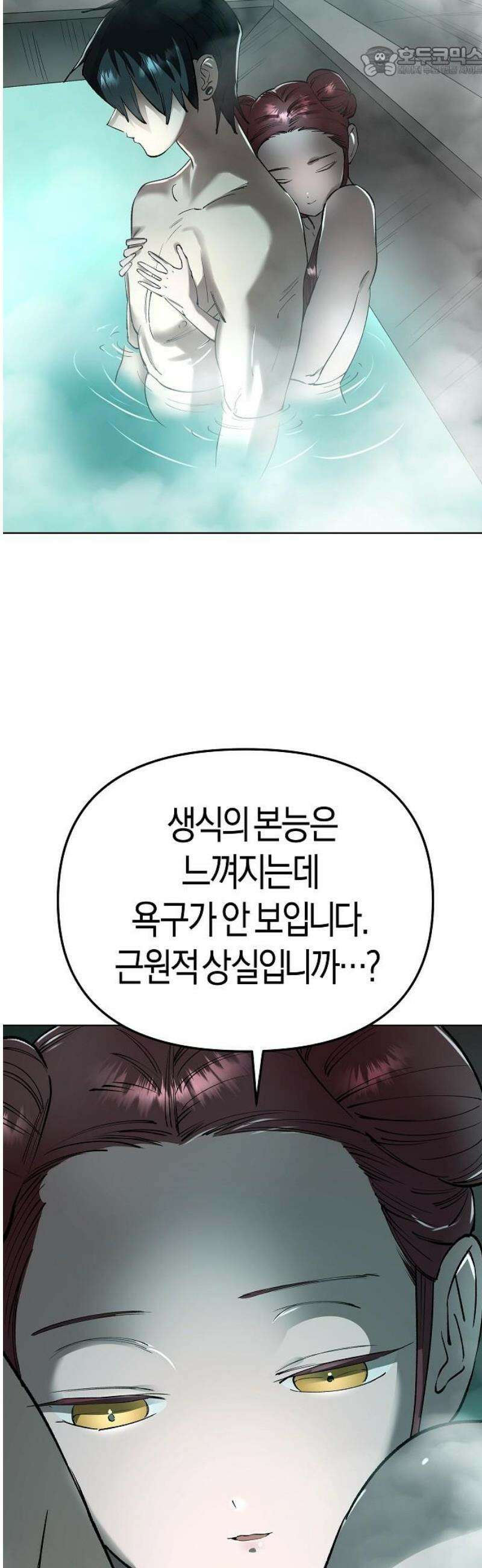 우주천마 3077 54화 52