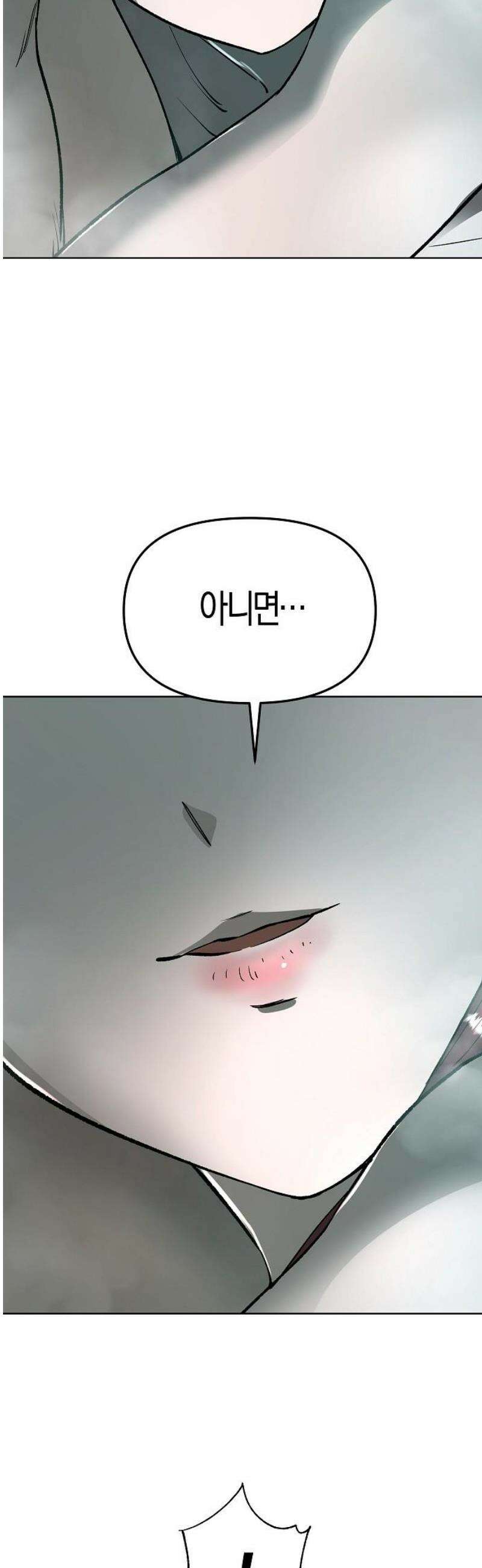 우주천마 3077 54화 53