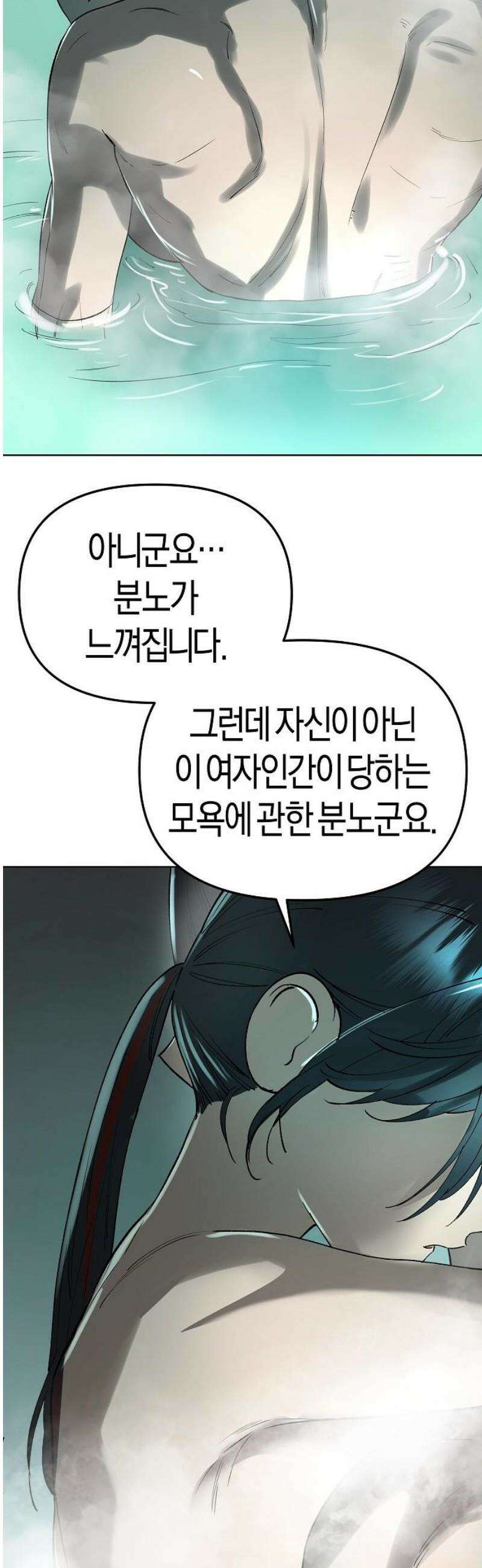 우주천마 3077 54화 55
