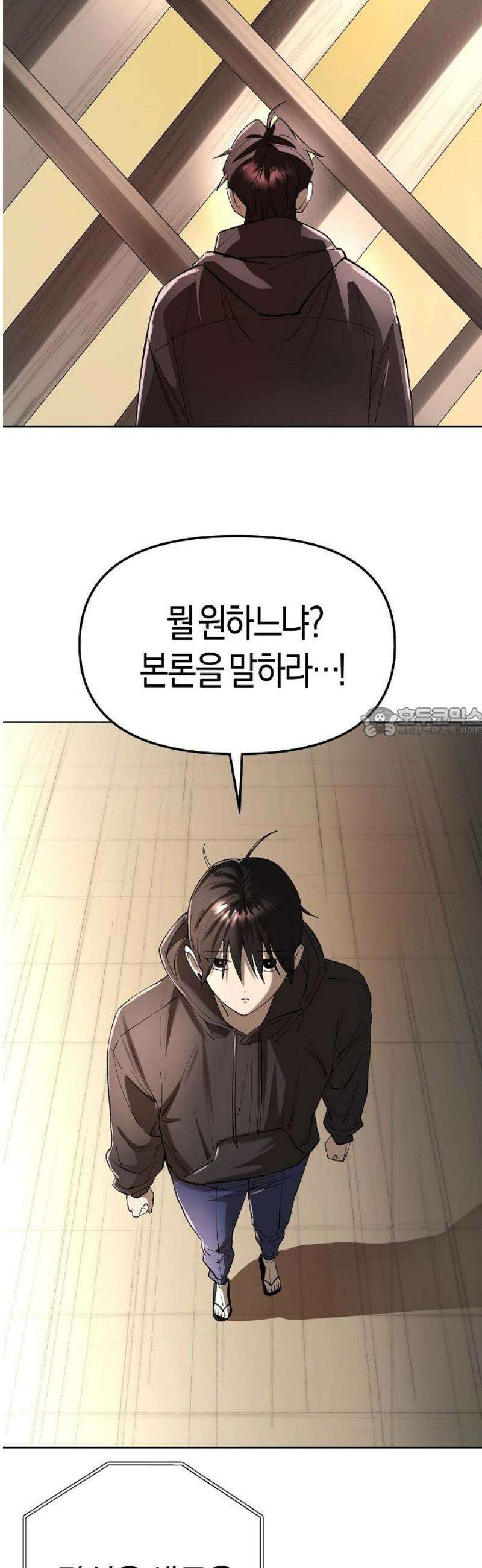 우주천마 3077 54화 58