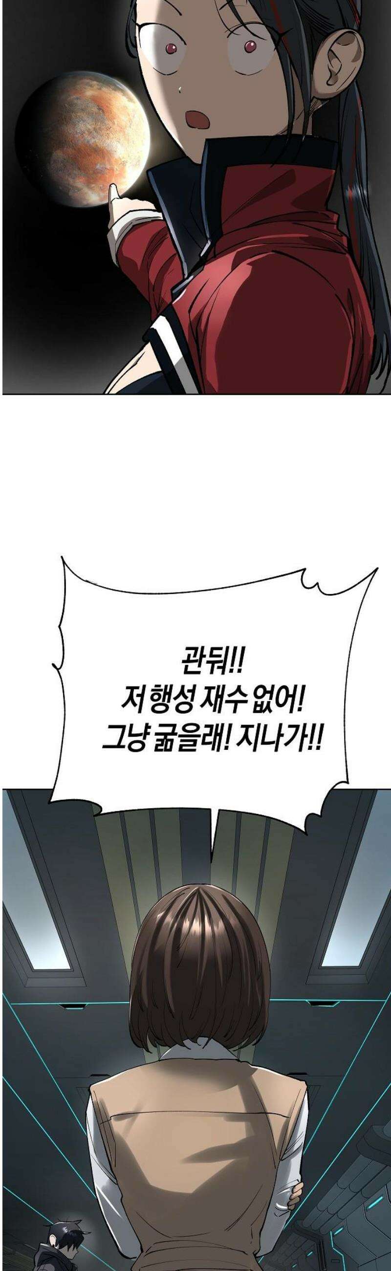 우주천마 3077 54화 68