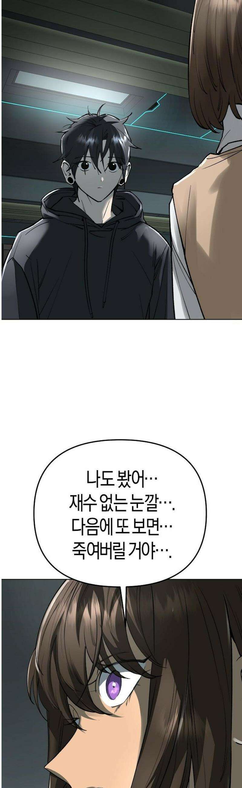 우주천마 3077 54화 70