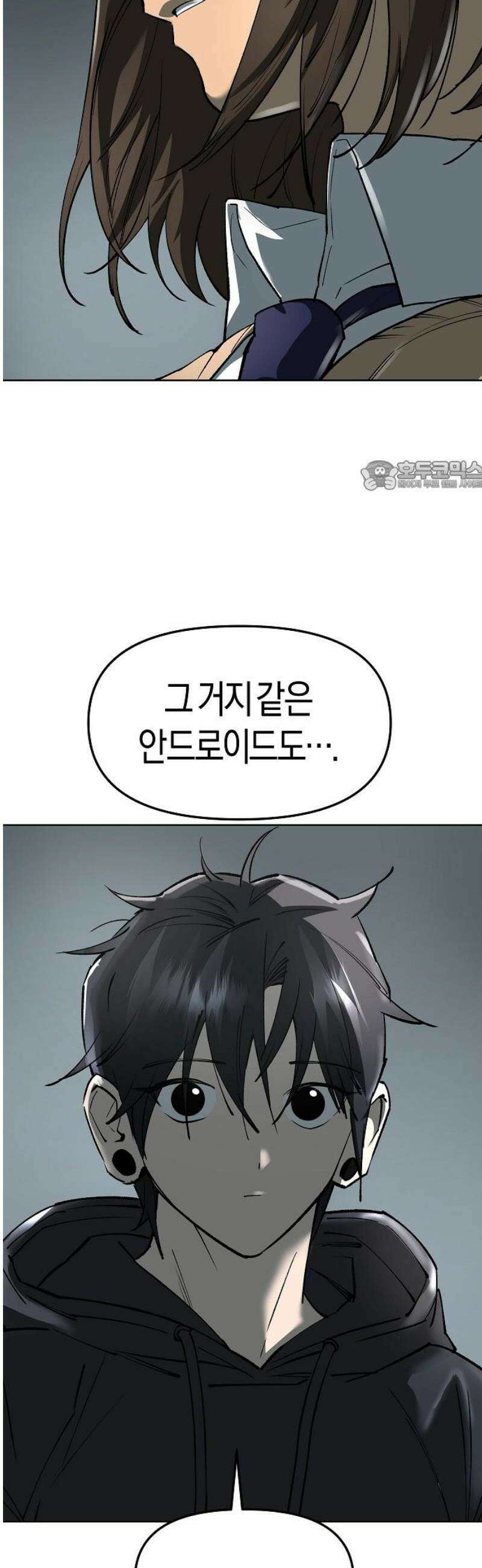 우주천마 3077 54화 71