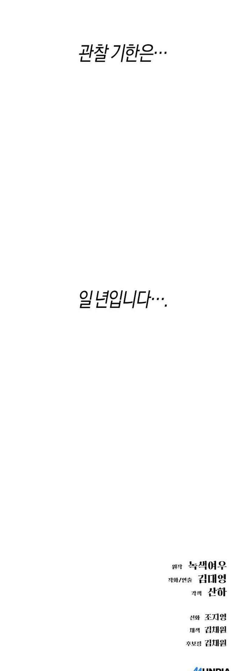 우주천마 3077 54화 78