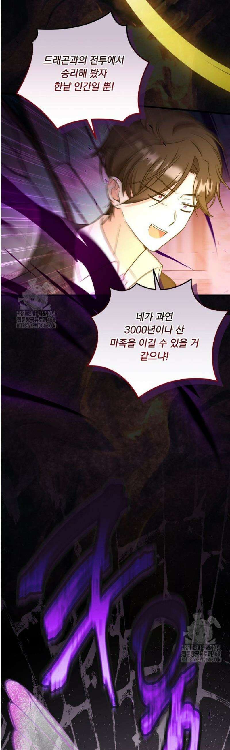 아기 약사 황녀님 117화 2