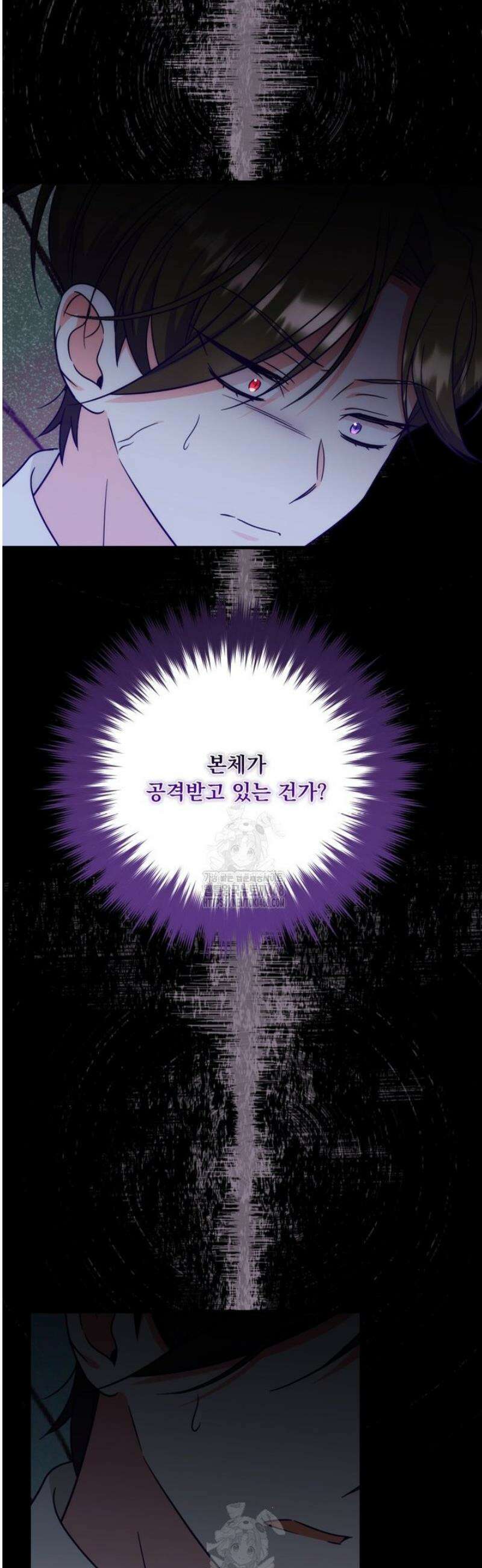 아기 약사 황녀님 117화 4
