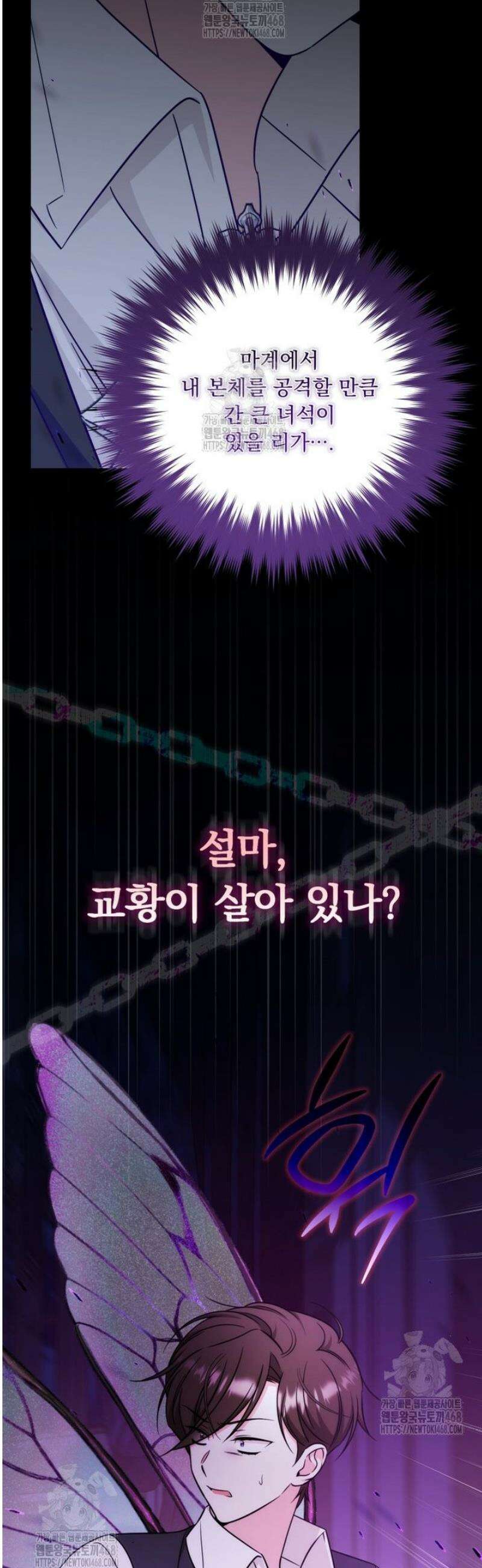 아기 약사 황녀님 117화 5