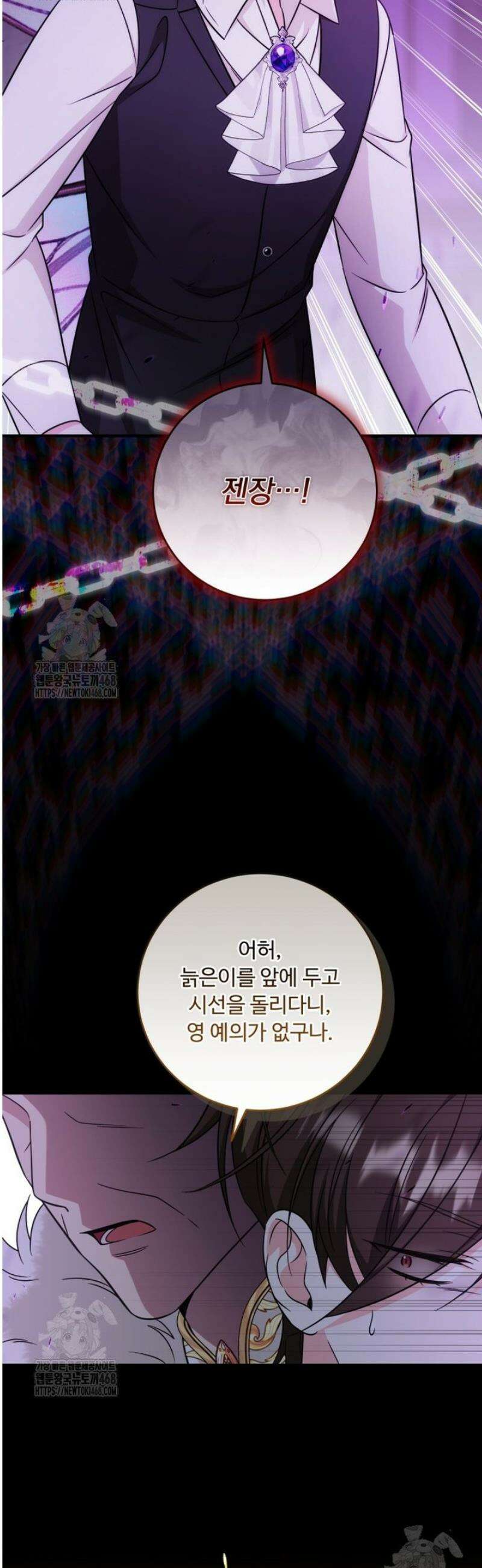 아기 약사 황녀님 117화 6