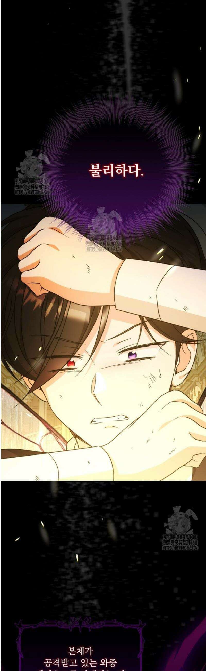 아기 약사 황녀님 117화 8