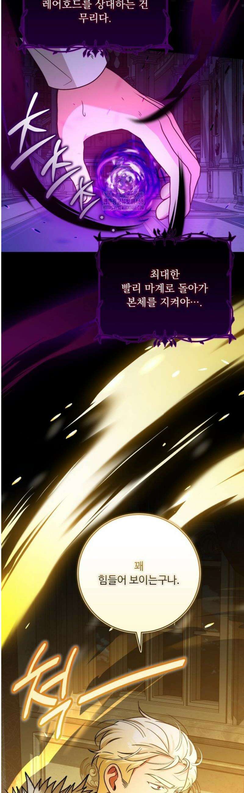 아기 약사 황녀님 117화 9