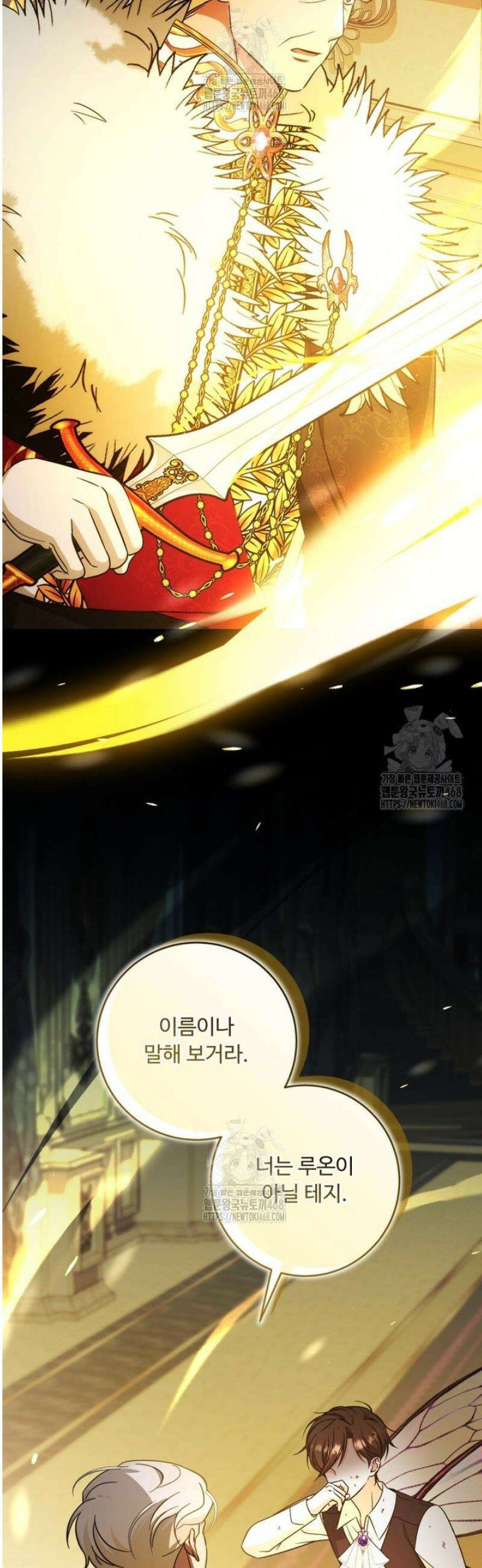 아기 약사 황녀님 117화 10
