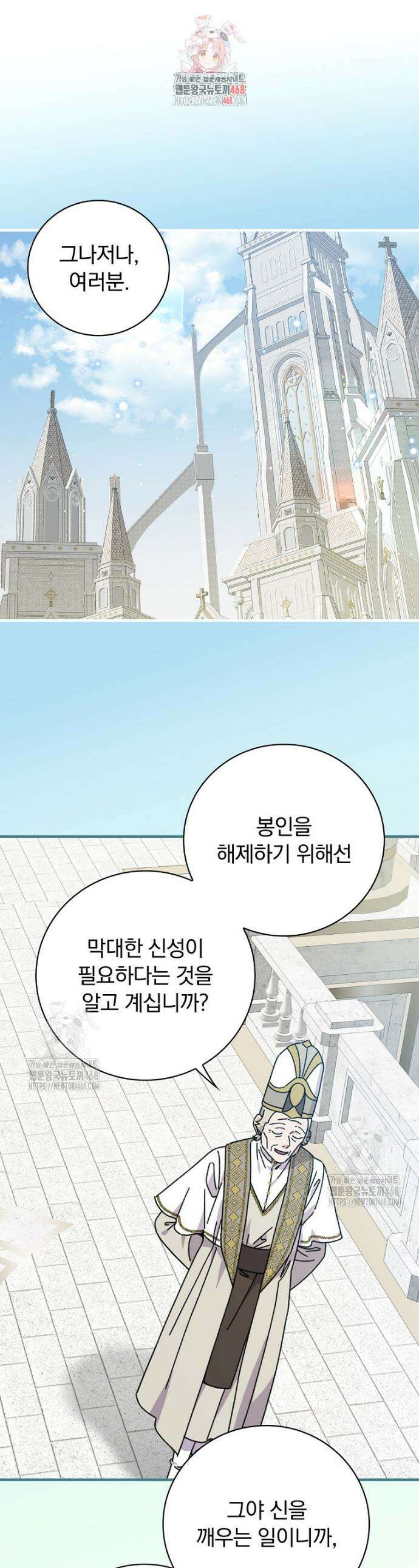 마른 가지의 라가 125화 1