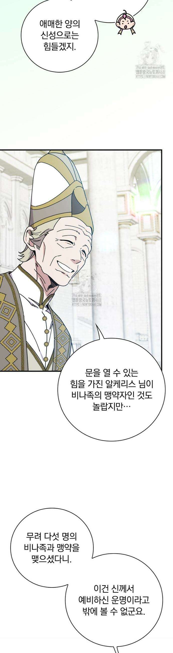 마른 가지의 라가 125화 2