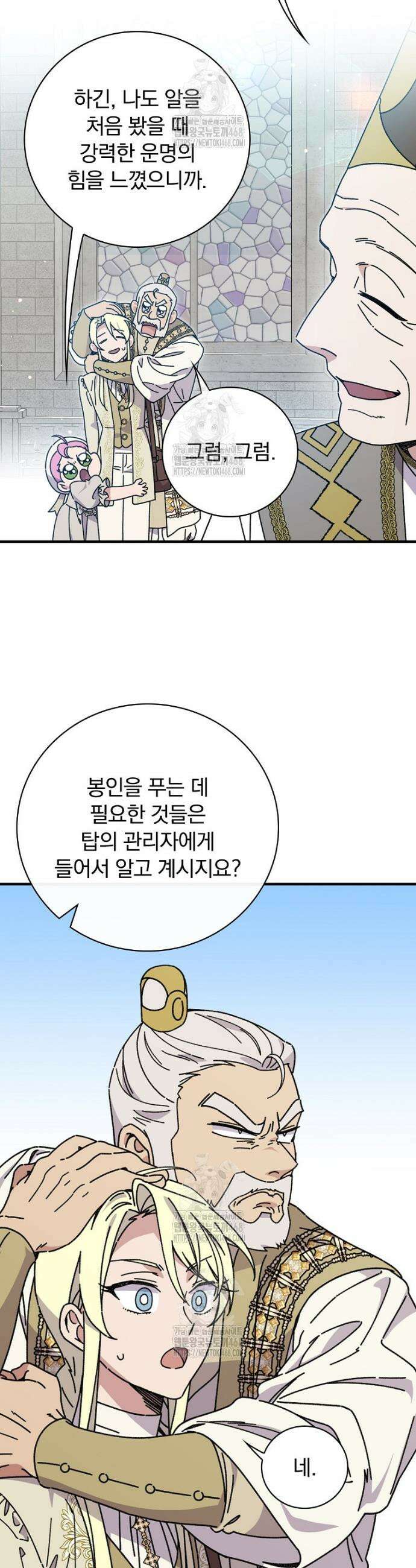 마른 가지의 라가 125화 3