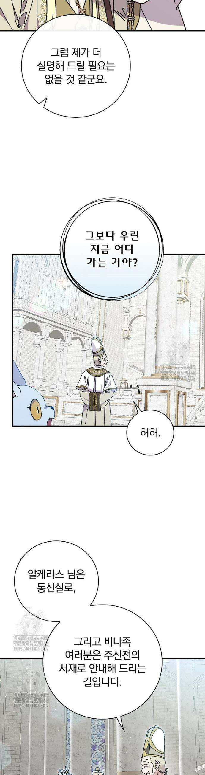 마른 가지의 라가 125화 4