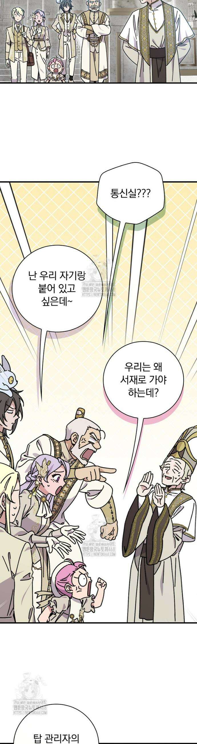 마른 가지의 라가 125화 5