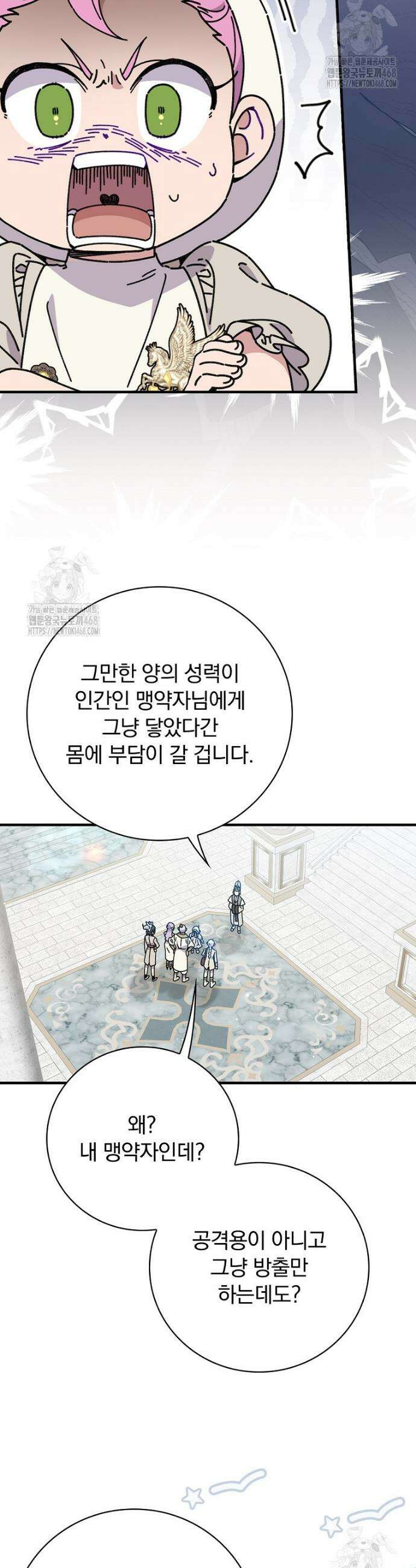 마른 가지의 라가 125화 8