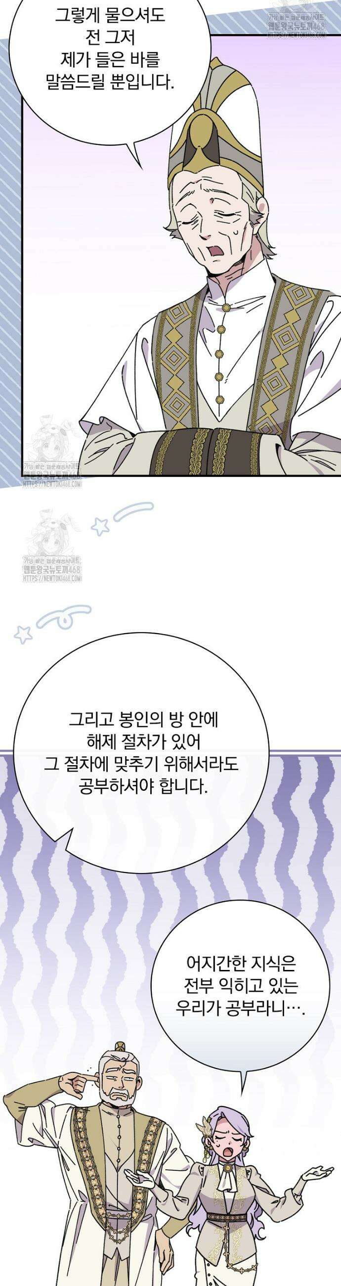 마른 가지의 라가 125화 9