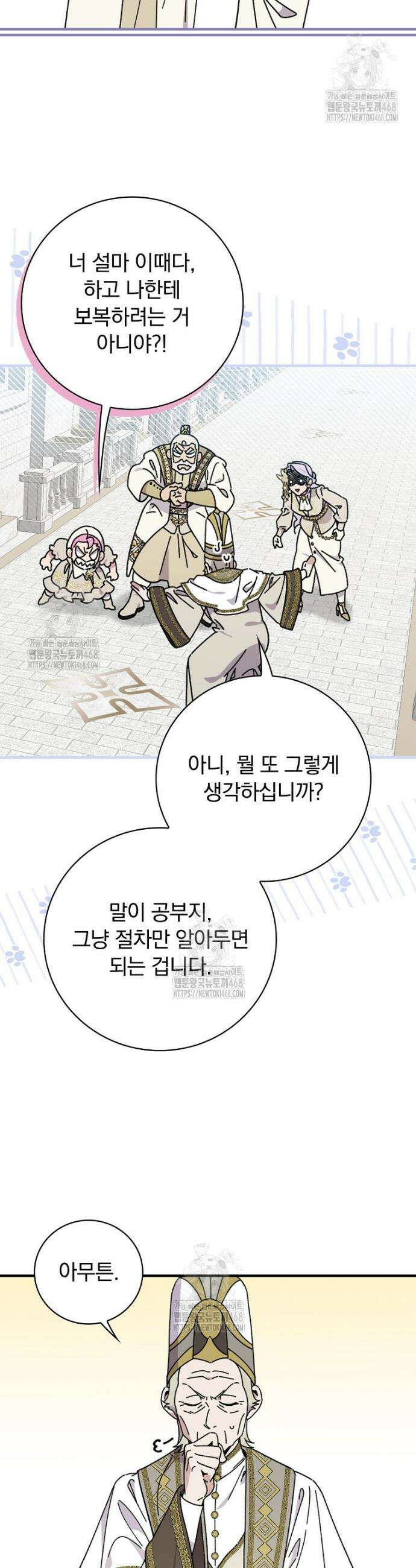 마른 가지의 라가 125화 10