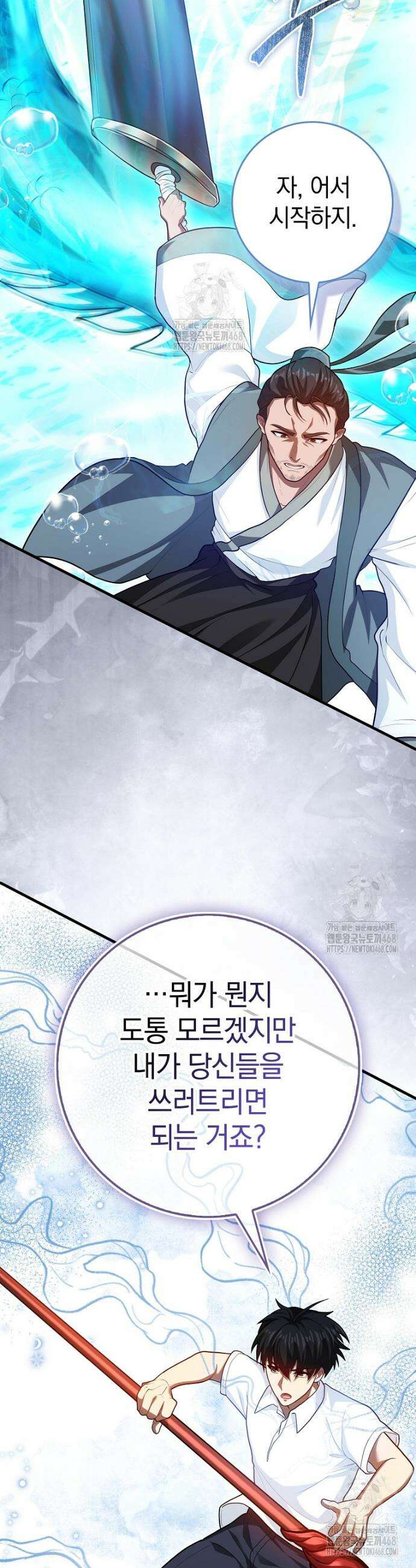 회귀했더니 무공 천재 110화 5
