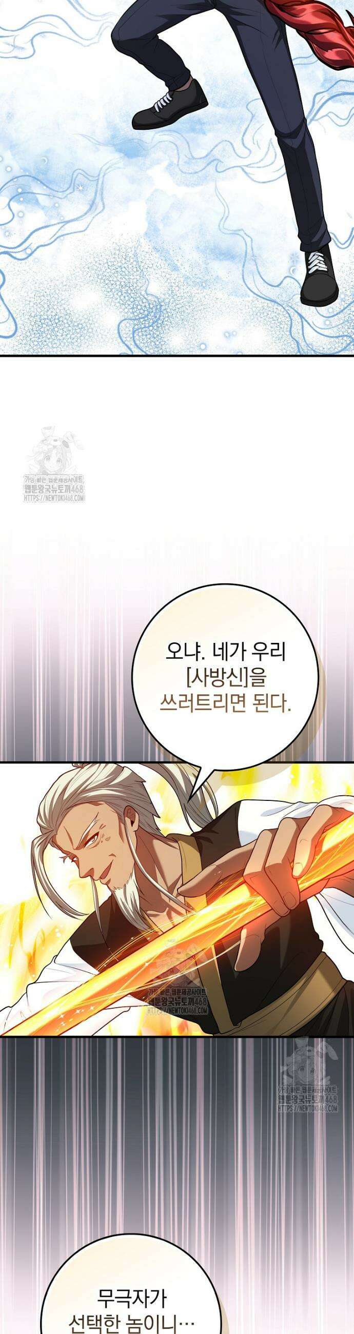 회귀했더니 무공 천재 110화 6