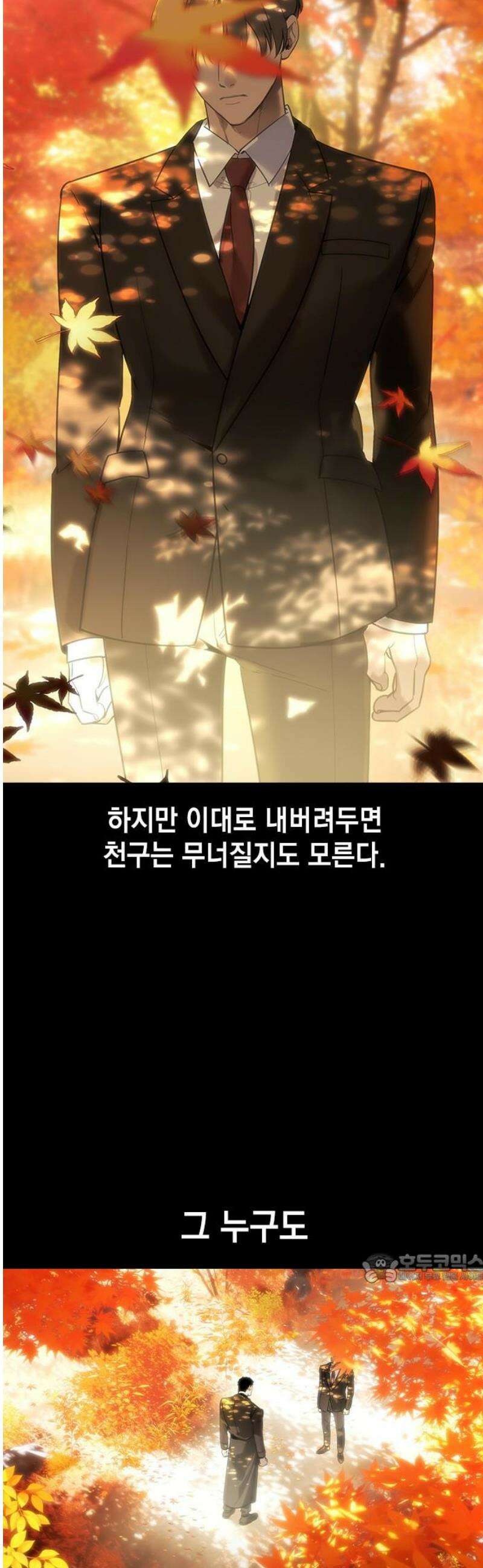 귀공자 50화 2