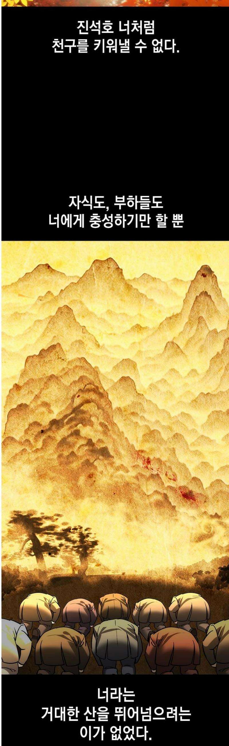 귀공자 50화 3