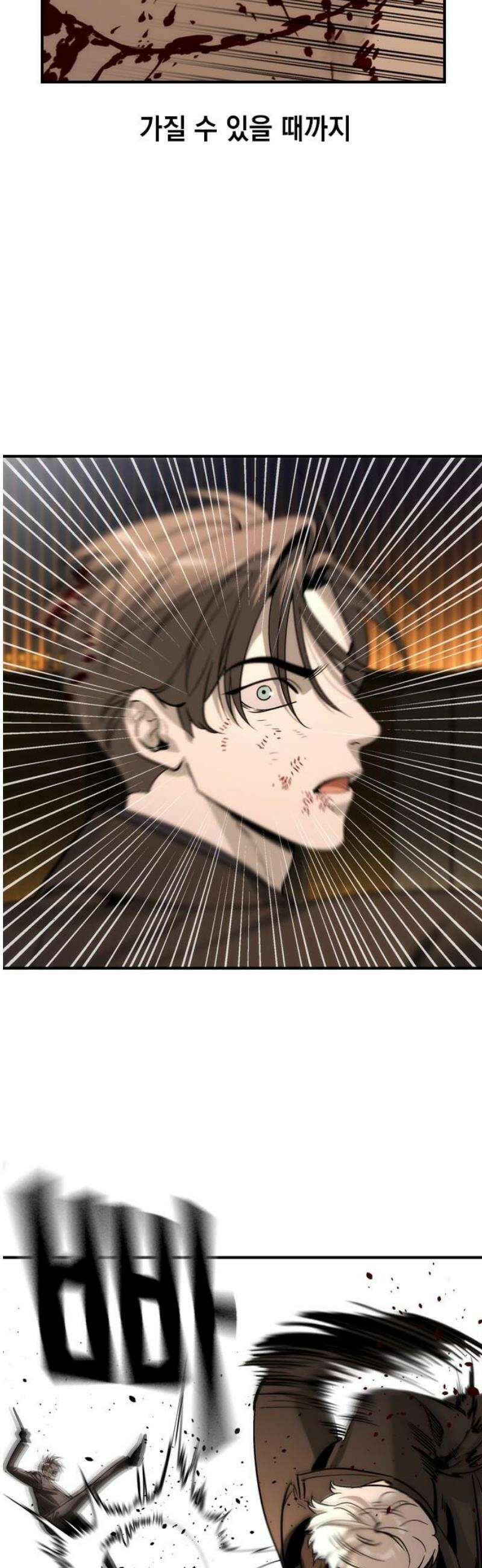 귀공자 50화 6