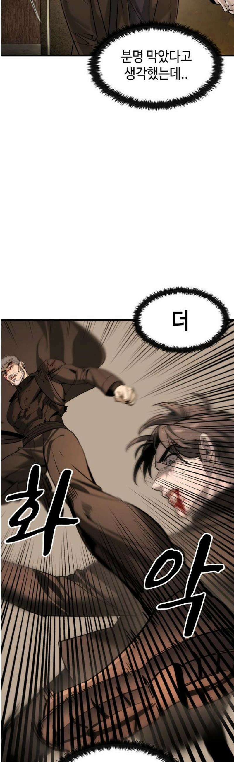 귀공자 50화 10