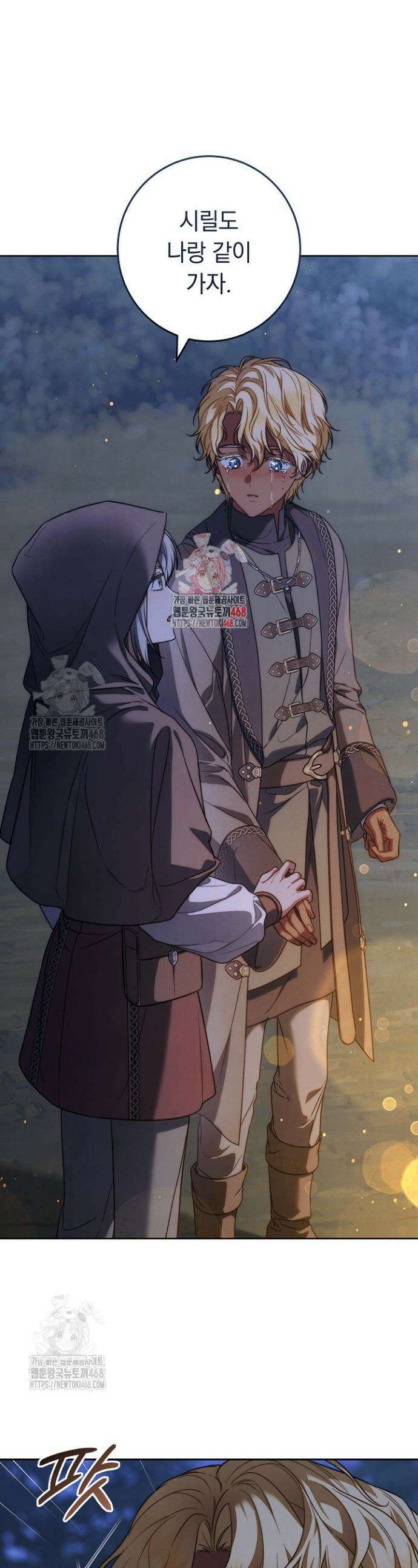 결혼 장사2 ~잊히지 않을 노래~ 19화 1