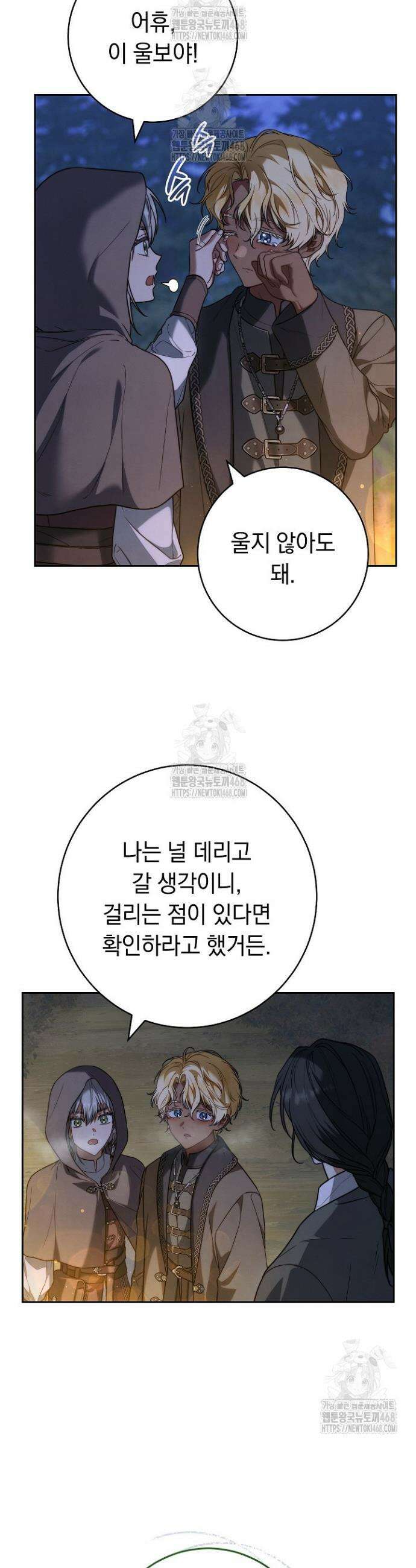 결혼 장사2 ~잊히지 않을 노래~ 19화 3