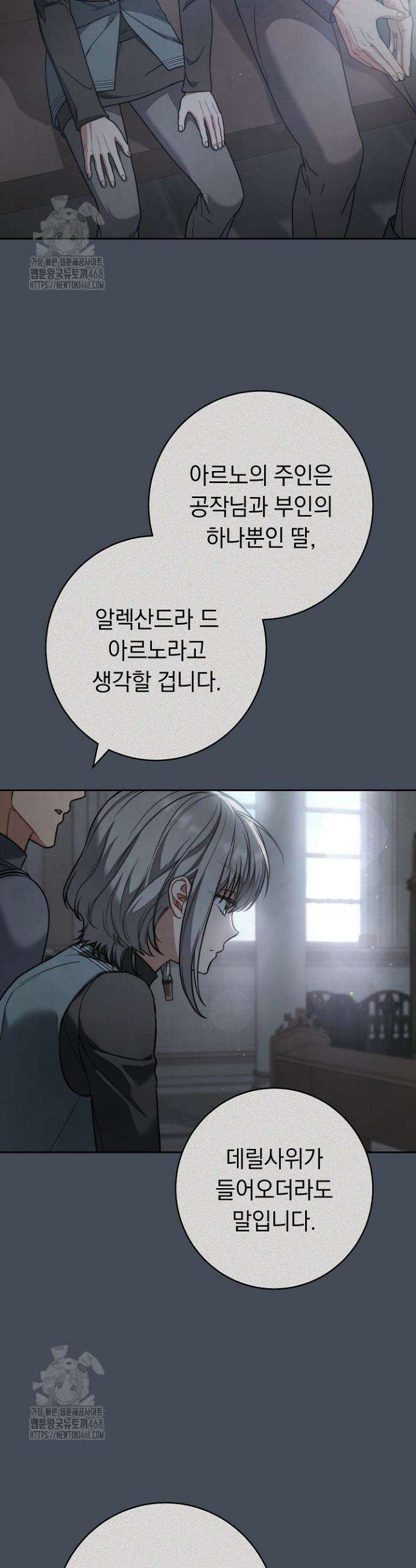 결혼 장사2 ~잊히지 않을 노래~ 19화 9
