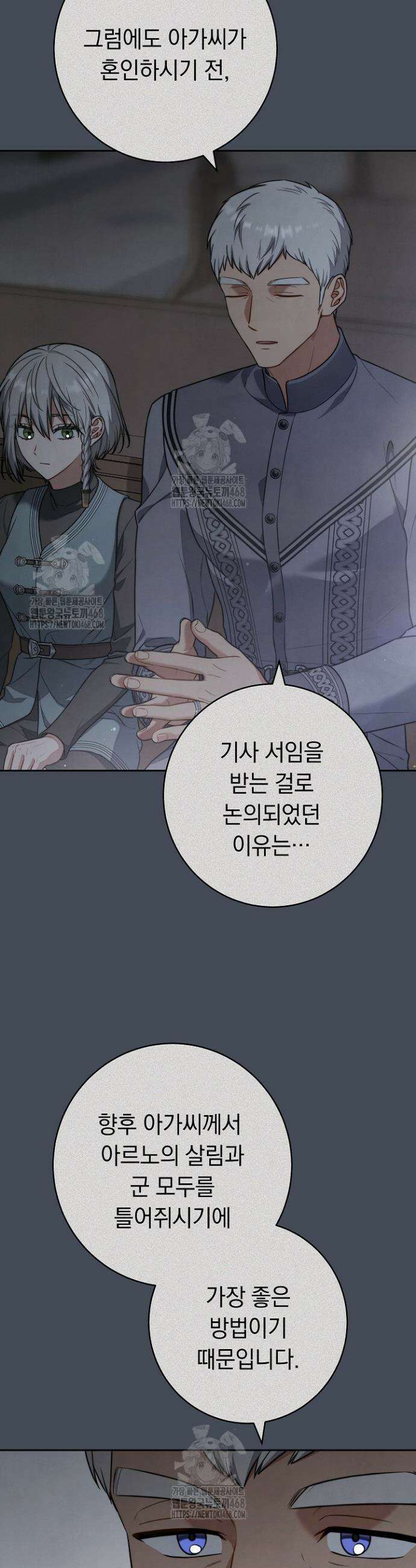 결혼 장사2 ~잊히지 않을 노래~ 19화 10