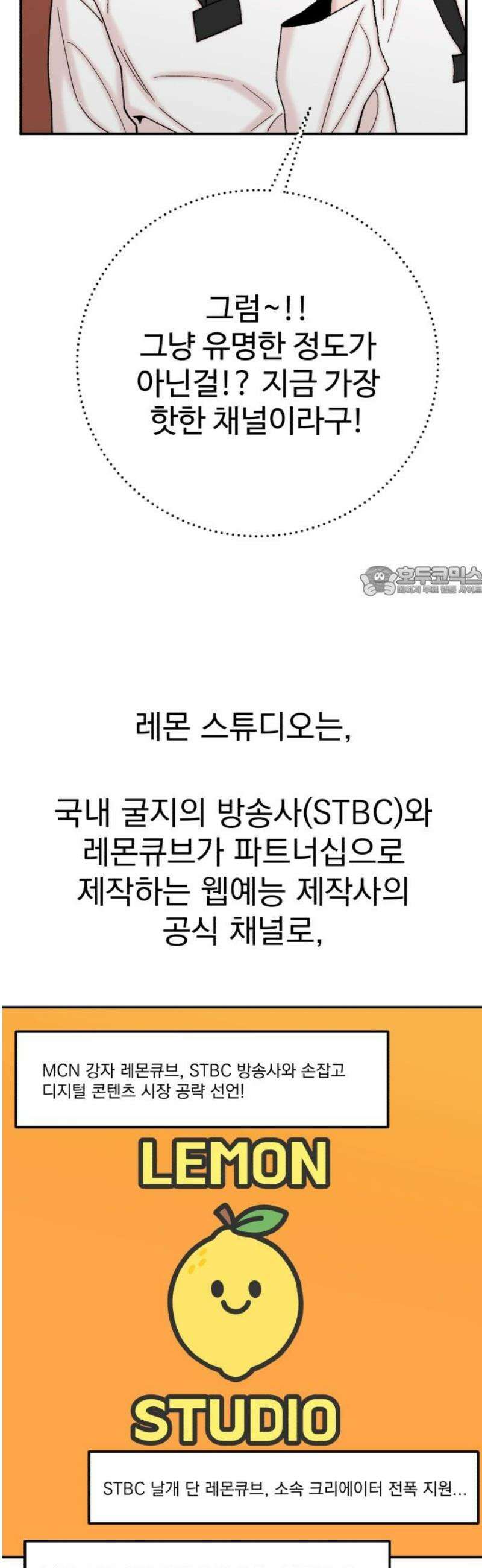 내남친 킹카만들기 143화: 익명톡(1) 11