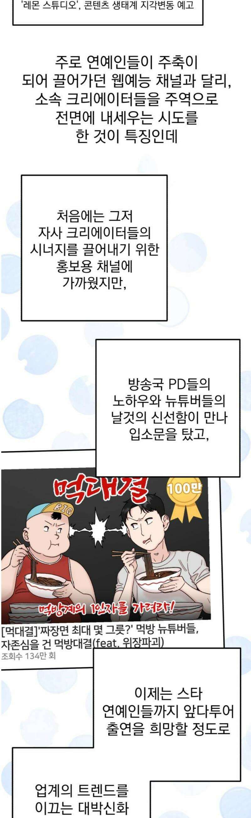 내남친 킹카만들기 143화: 익명톡(1) 12