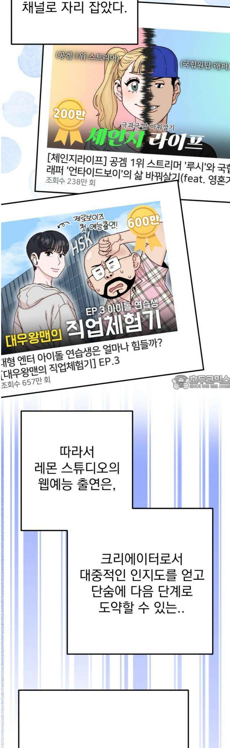 내남친 킹카만들기 143화: 익명톡(1) 13