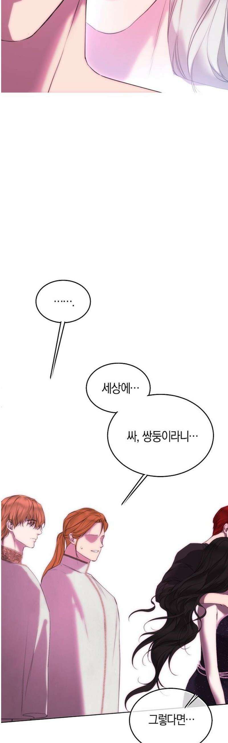욕망을 가르쳐주세요 47화 8